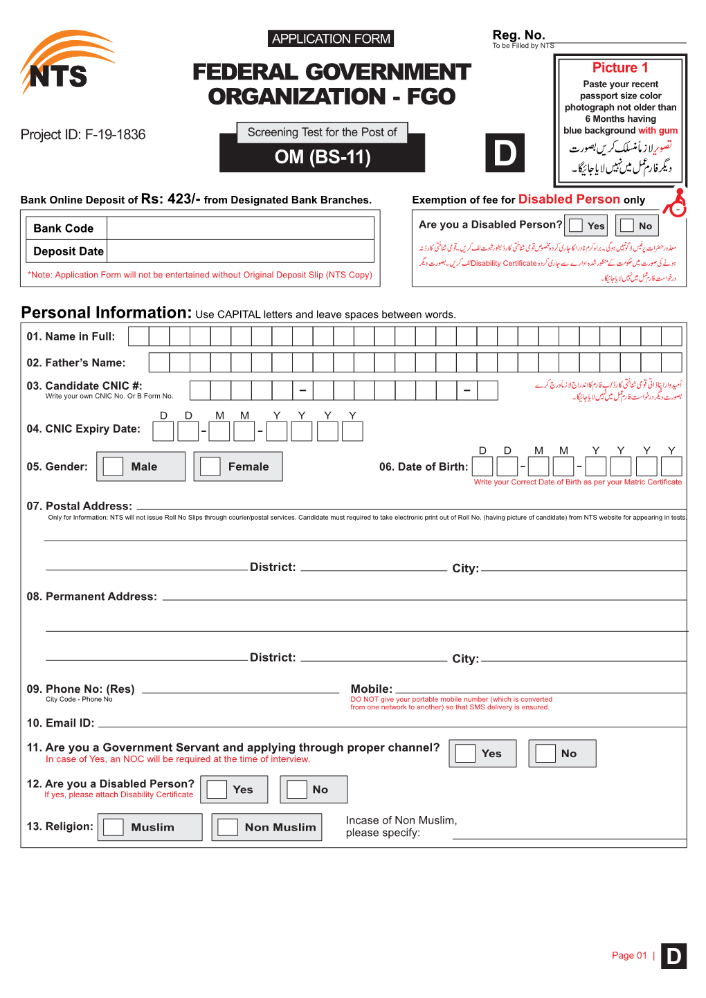 Application Form