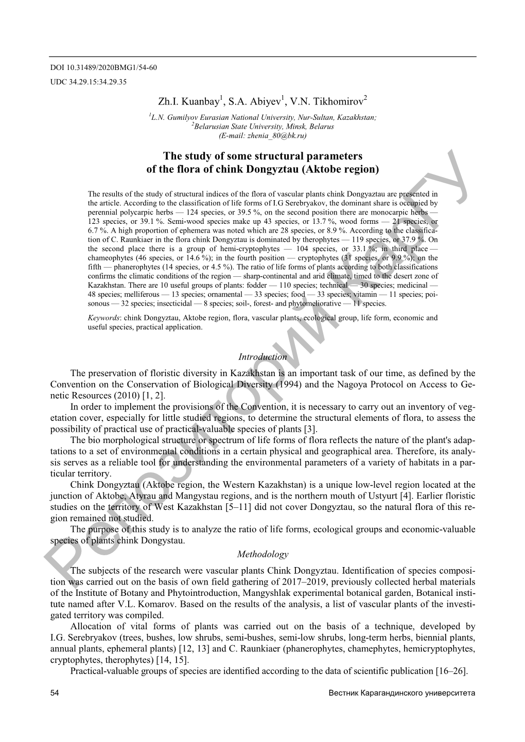 The Study of Some Structural Parameters of the Flora of Chink Dongyztau (Aktobe Region)