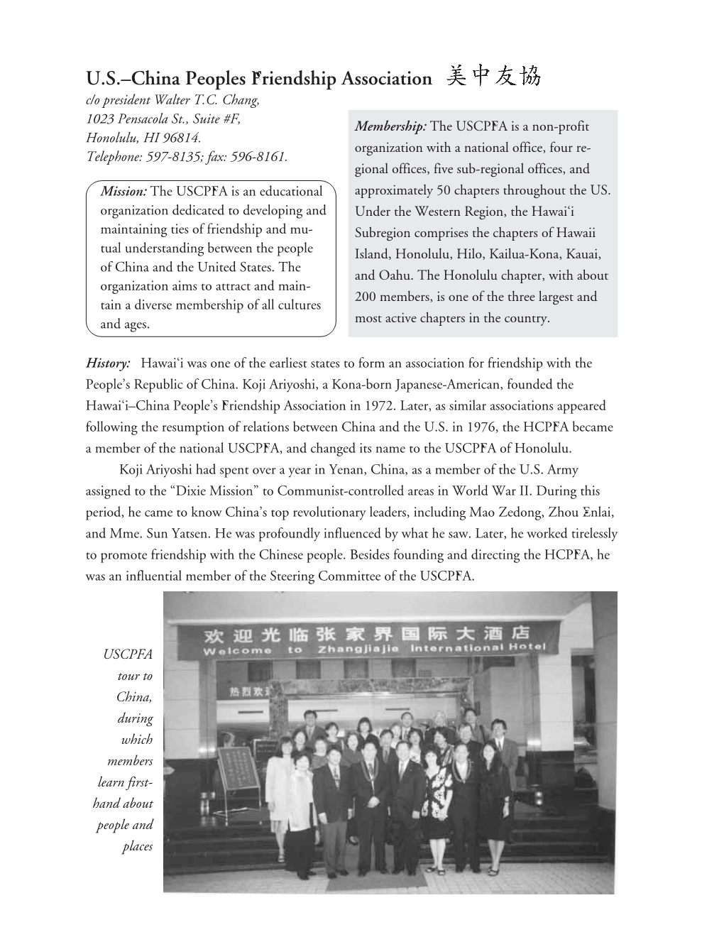 US–China Peoples Friendship Association