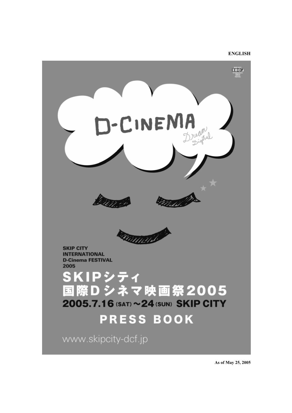 D-Cinema Competition 2005