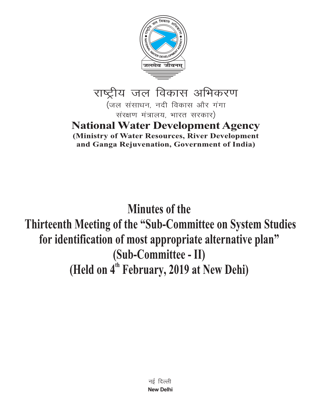 Sub-Committee on System Studies for Identification of Most Appropriate Alternative Plan” (Sub-Committee - II) (Held on 4Th February, 2019 at New Dehi)