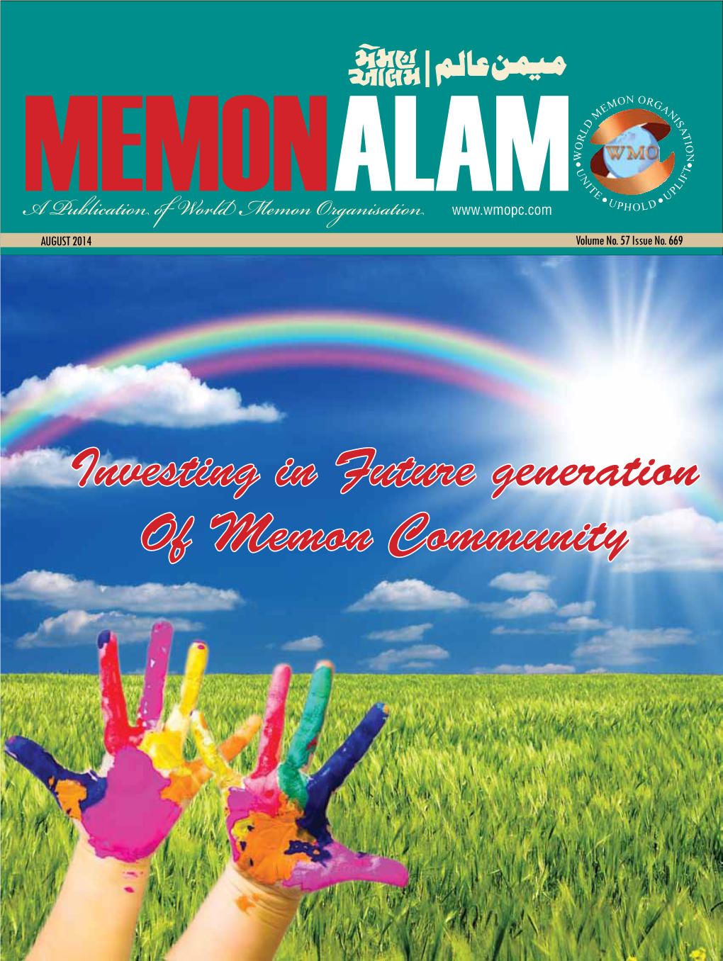 Investing in Future Generation of Memon Community