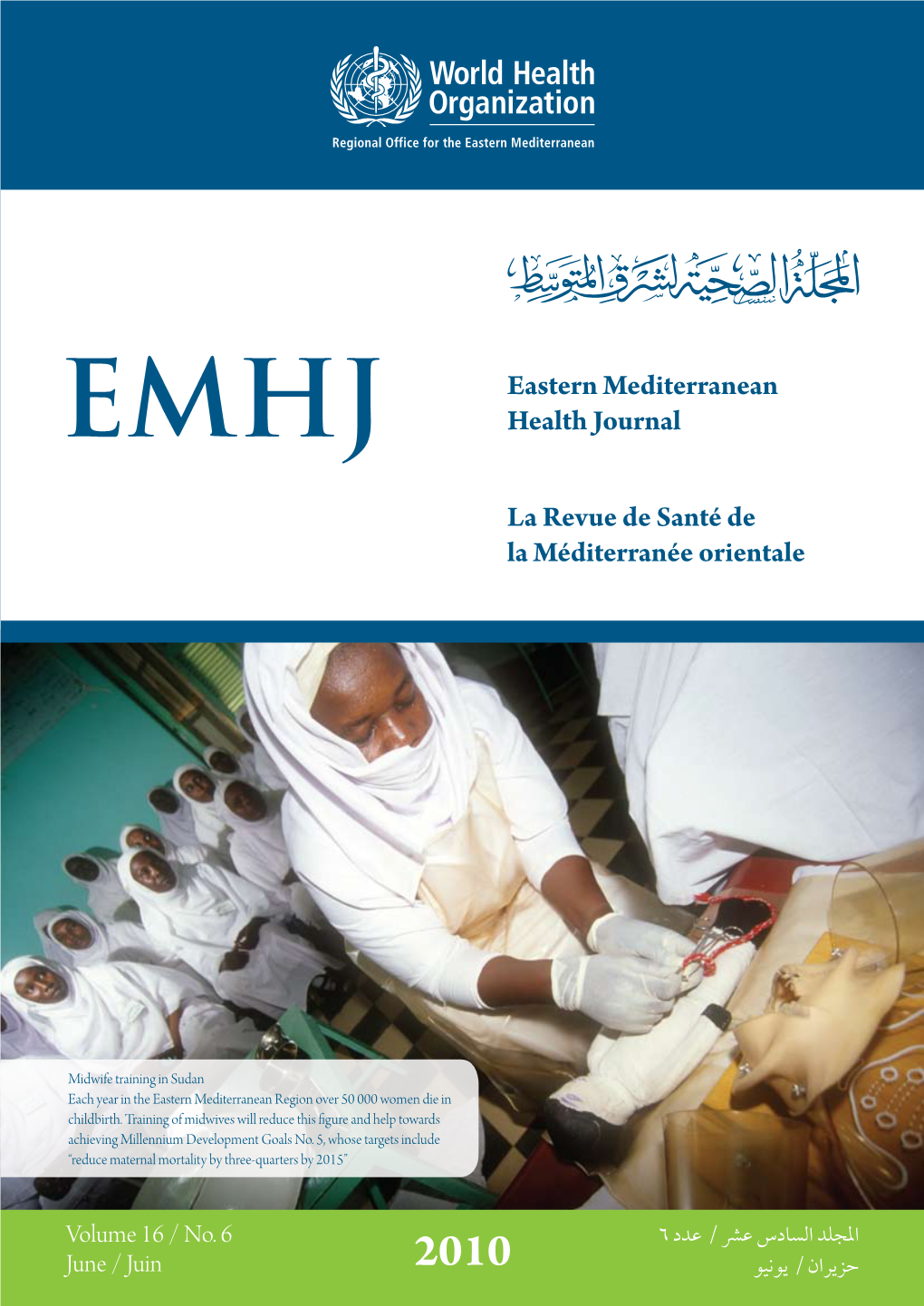 Eastern Mediterranean Health Journal La Revue De Santé De La Méditerranée Orientale