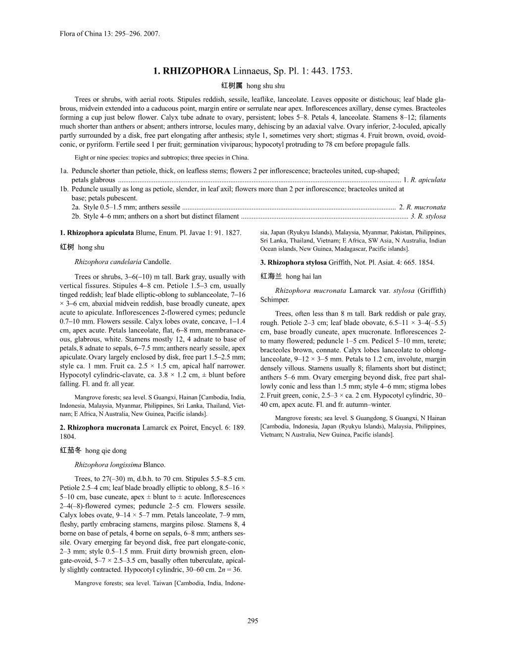 1. RHIZOPHORA Linnaeus, Sp. Pl. 1: 443. 1753. 红树属 Hong Shu Shu Trees Or Shrubs, with Aerial Roots