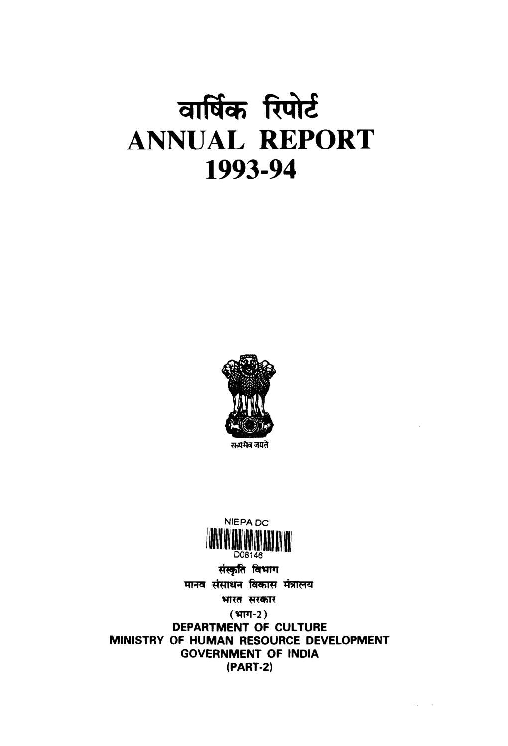 ANNUAL REPORT 1993-94 MHRD(PART-2) D-8146.Pdf