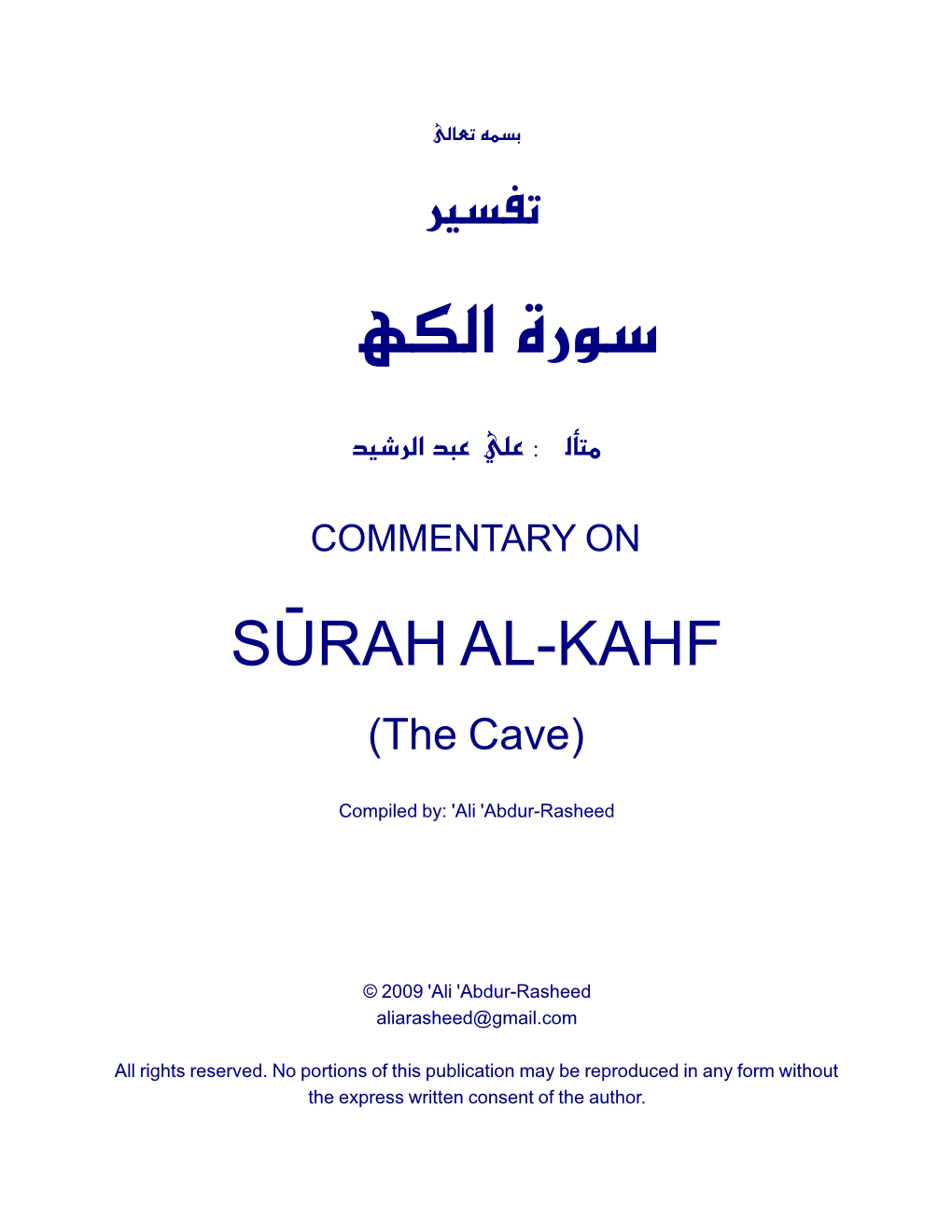 Commentary on Surah Al-Kahf