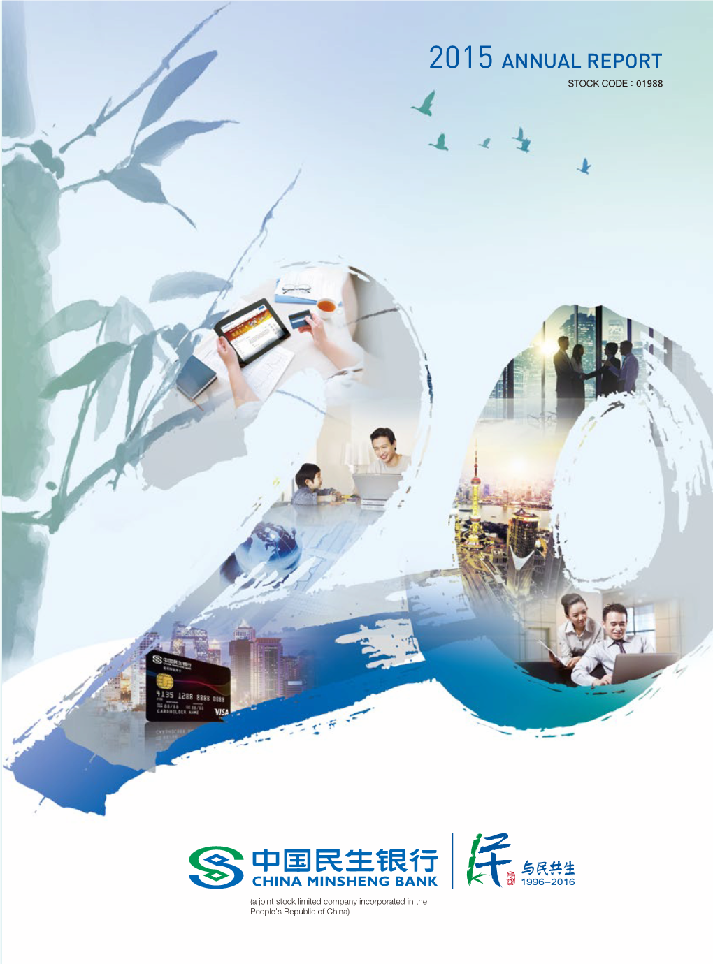 2015 ANNUAL REPORT This Annual Report Is Printed on Environmental Paper