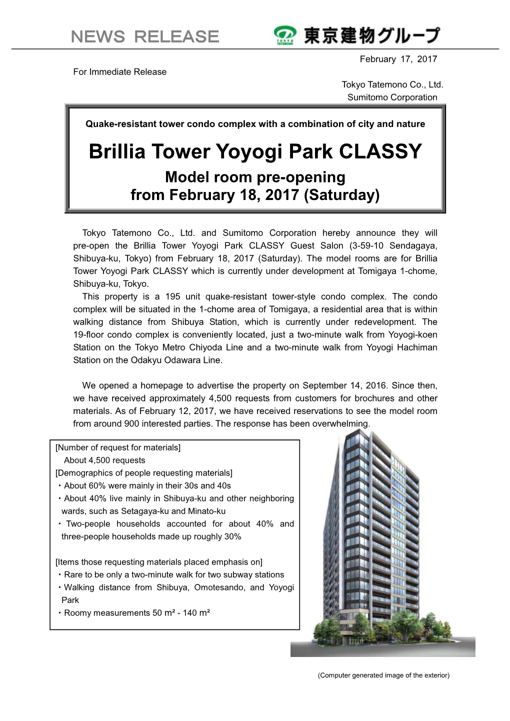 Brillia Tower Yoyogi Park CLASSY Model Room Pre-Opening from February 18, 2017 (Saturday)