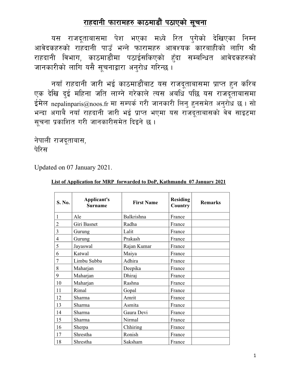 Notice on Passport Applications Forwarded to Kathmandu