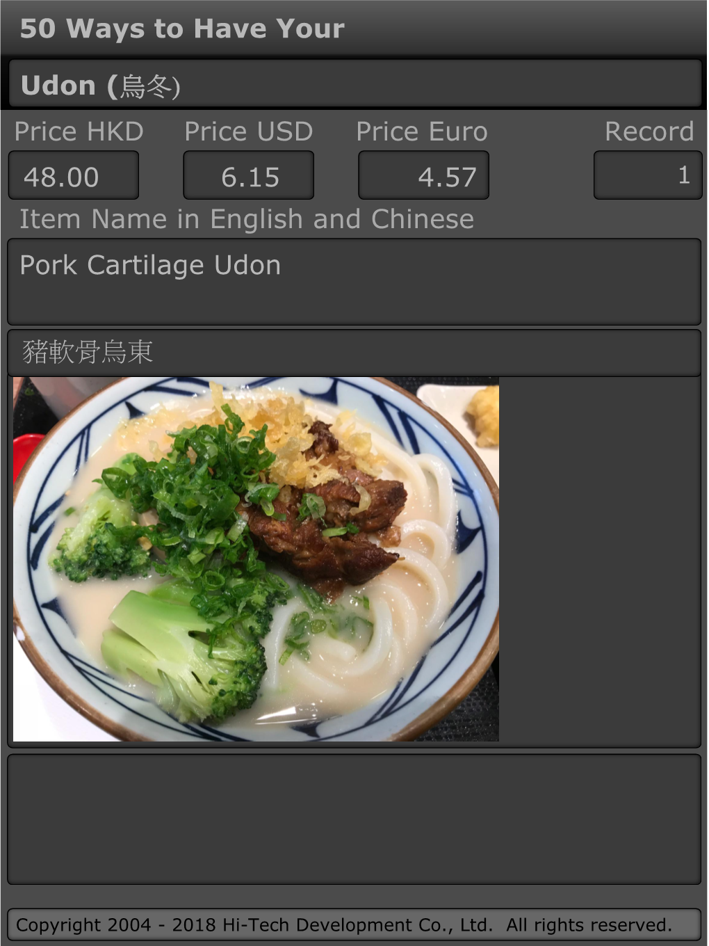 烏冬) Price HKD Price USD Price Euro Record 48.00 6.15 4.57 1 Item Name in English and Chinese Pork Cartilage Udon