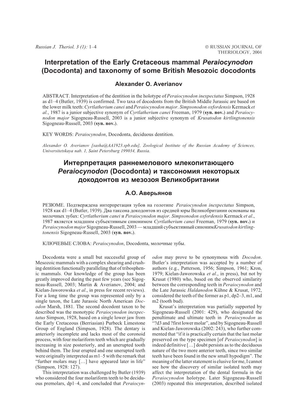 Interpretation of the Early Cretaceous Mammal Peraiocynodon (Docodonta) and Taxonomy of Some British Mesozoic Docodonts Инте