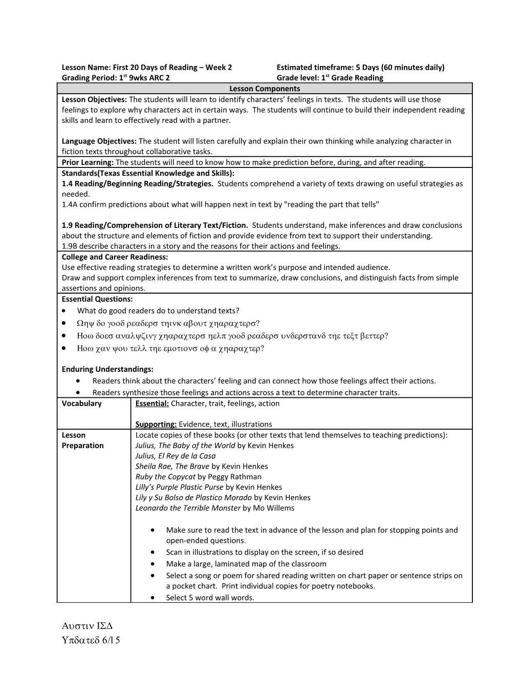 Lesson Name: First 20 Days of Reading Week 2 Estimated Timeframe: 5 Days (60 Minutes Daily)