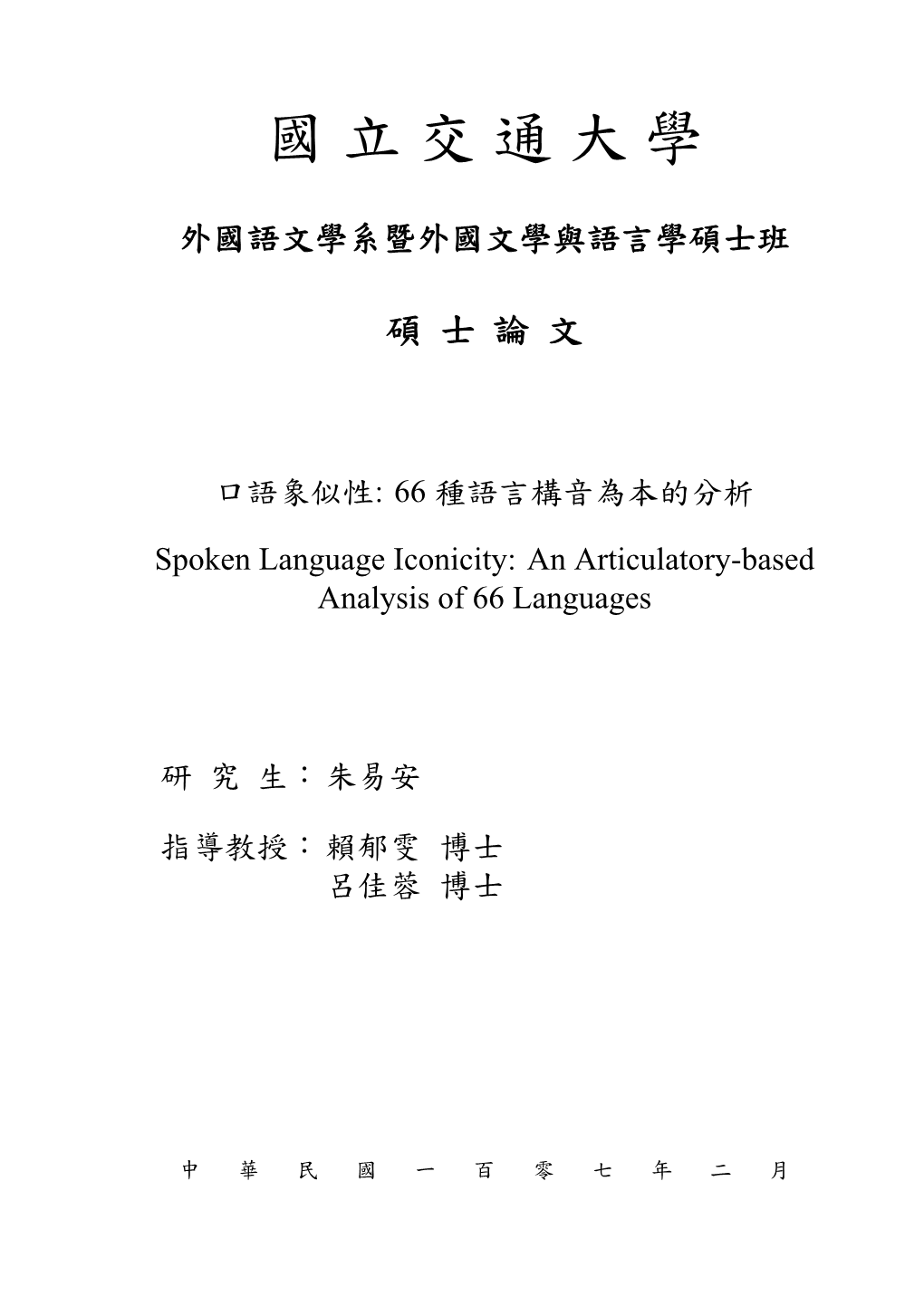 Spoken Language Iconicity: an Articulatory-Based Analysis of 66 Languages