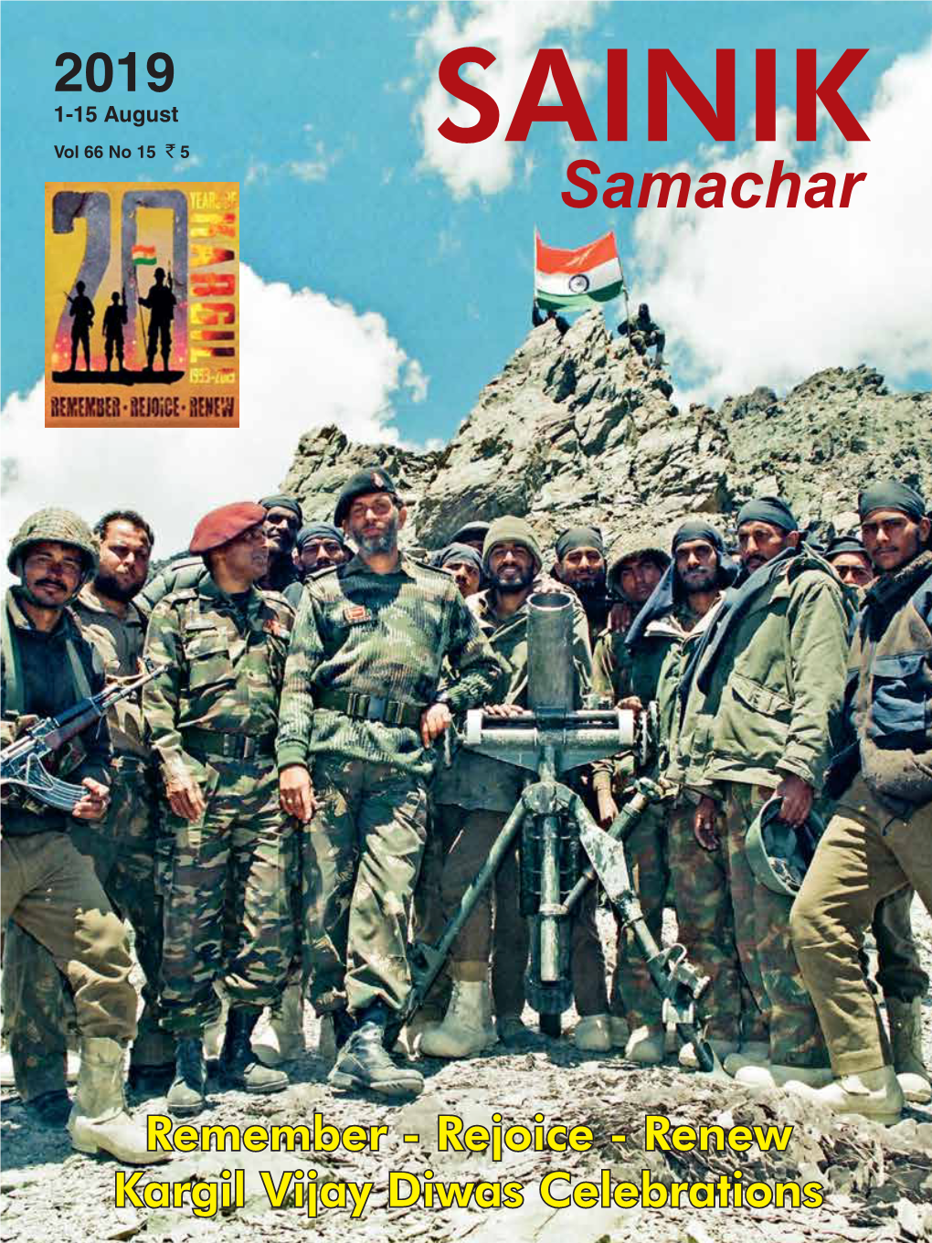 Sainik Cover 1