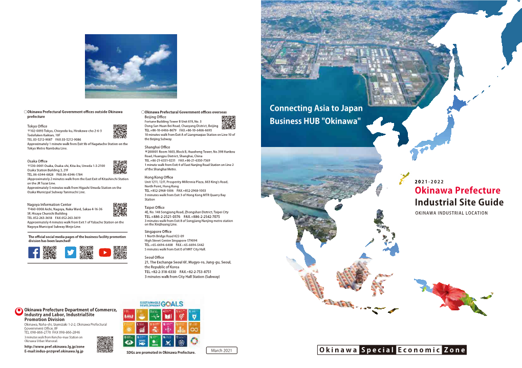 Okinawa Prefecture Industrial Site Guide
