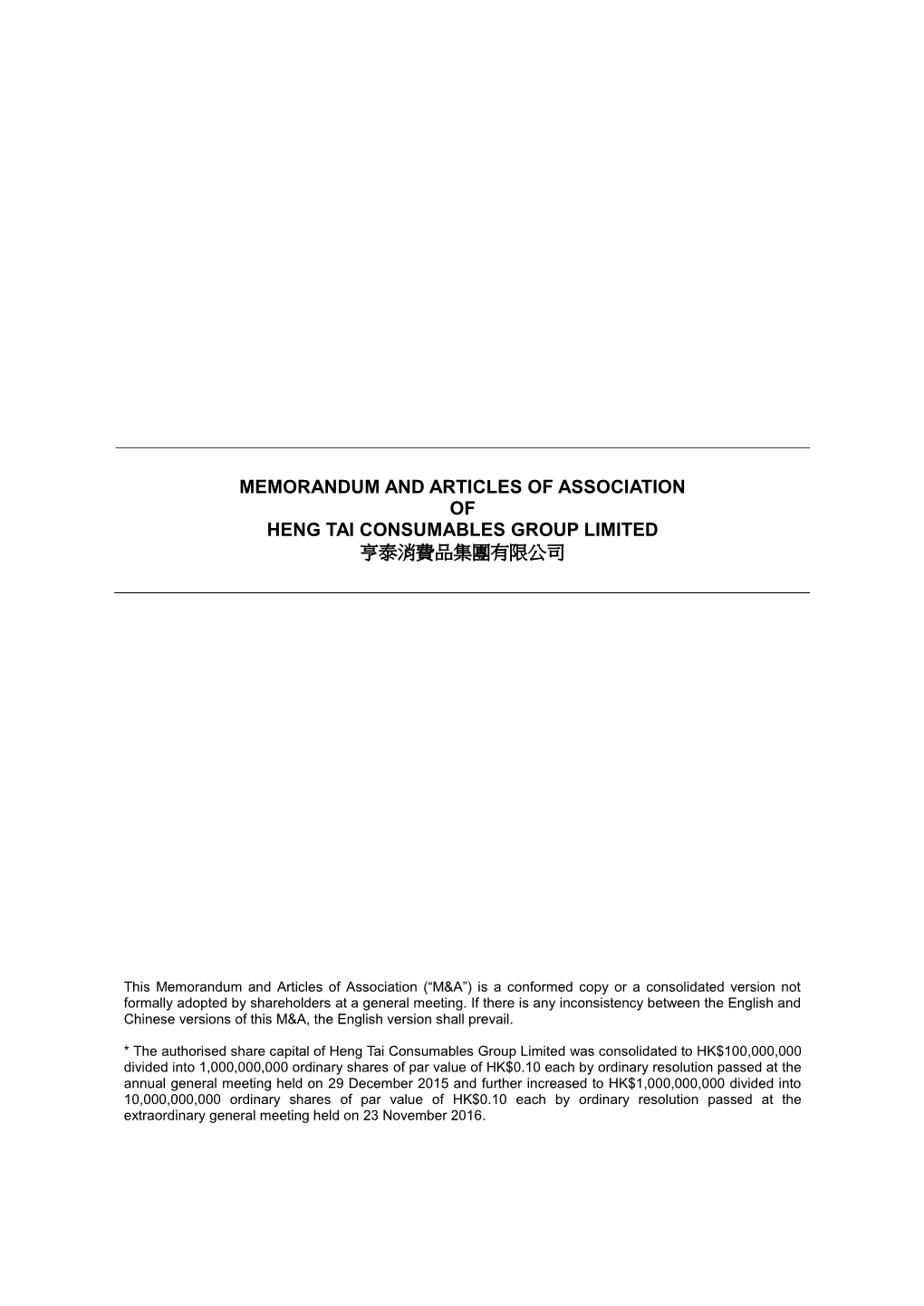 Memorandum and Articles of Association of Heng Tai Consumables Group Limited 亨泰消費品集團有限公司