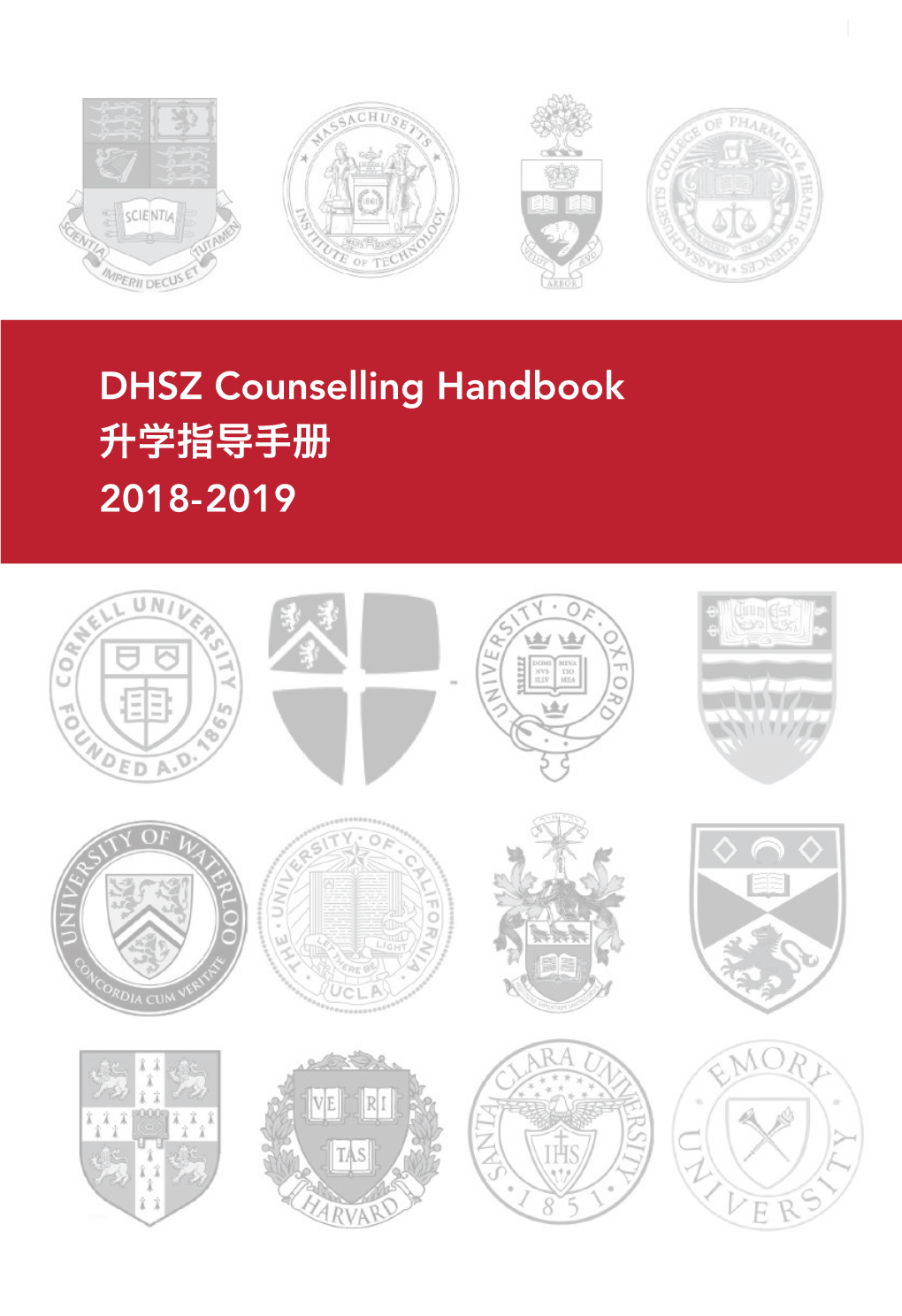 DHSZ Counselling Handbook 升学指导手册2018-2019