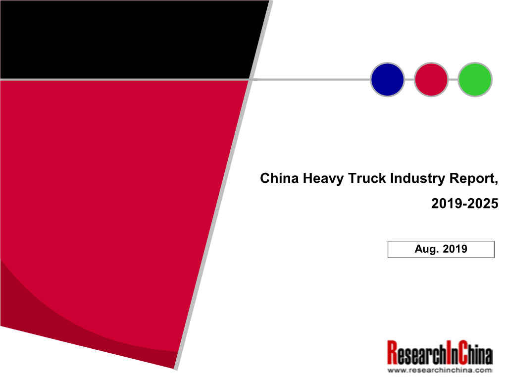 China Heavy Truck Industry Report, 2019-2025