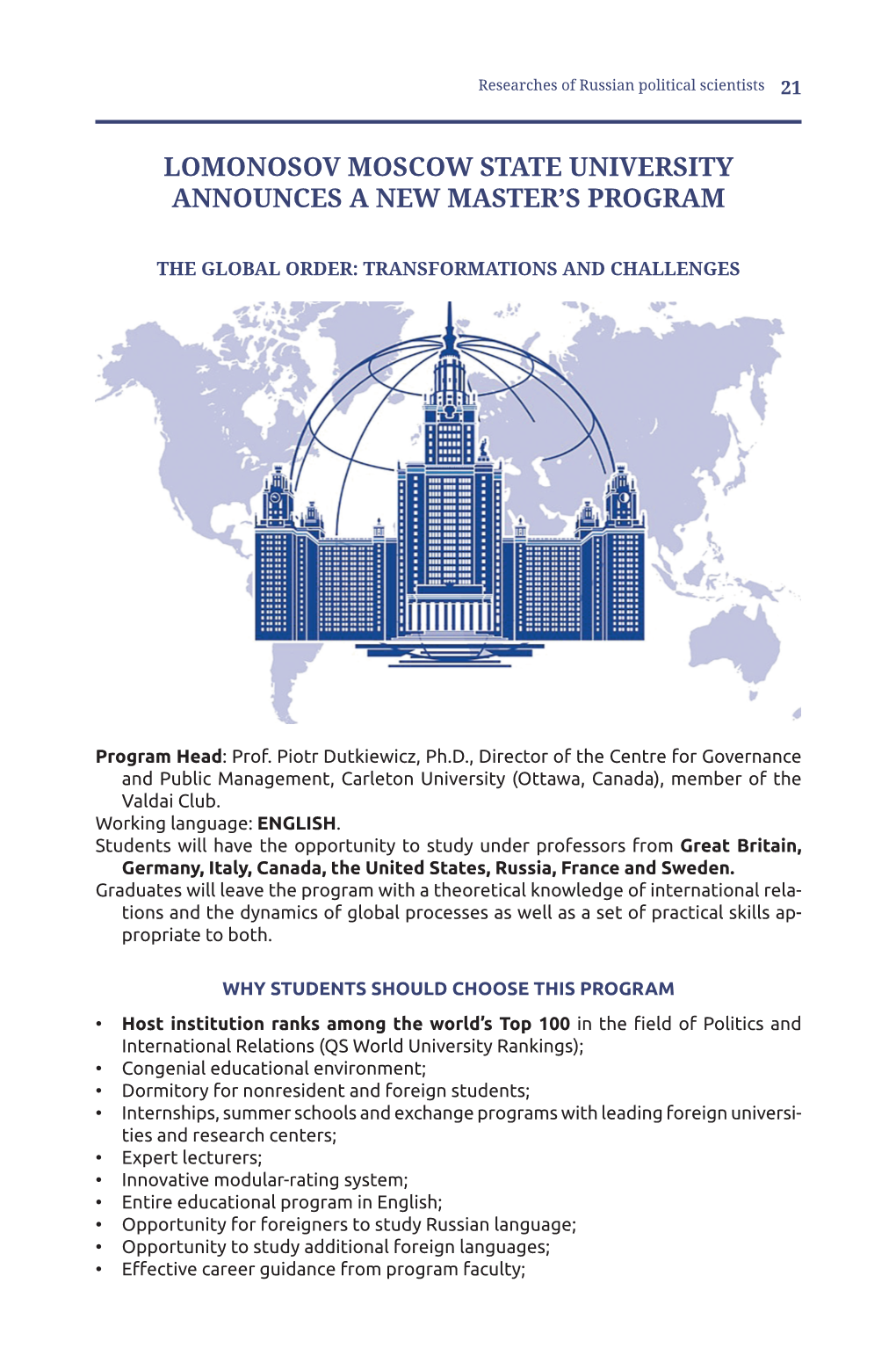 Lomonosov Moscow State University Announces a New Master's Program