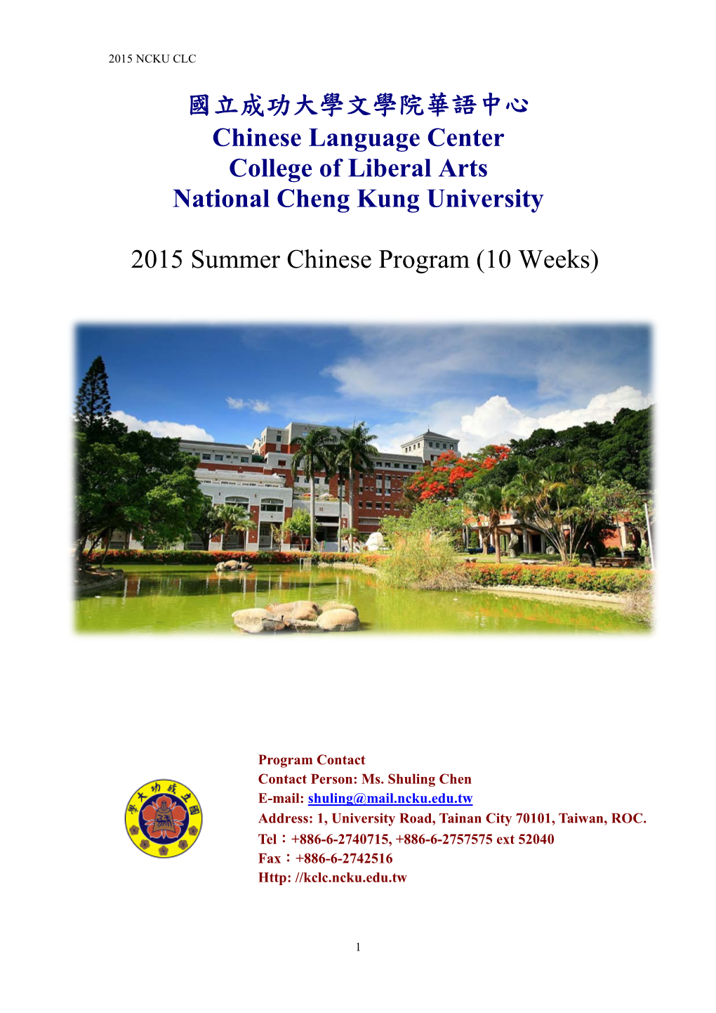 Chinese Language Center College of Liberal Arts National Cheng Kung University