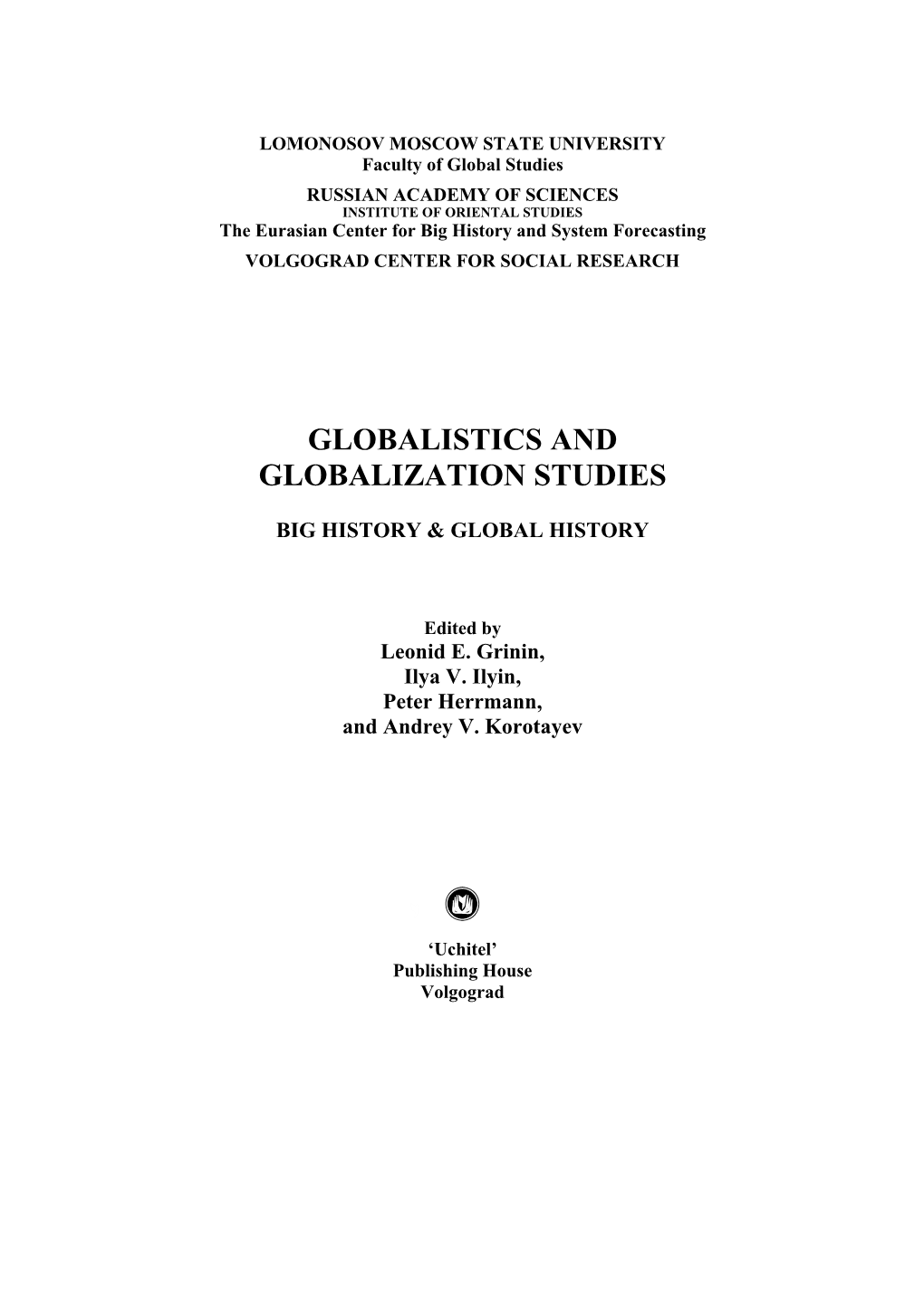 Globalistics and Globalization Studies