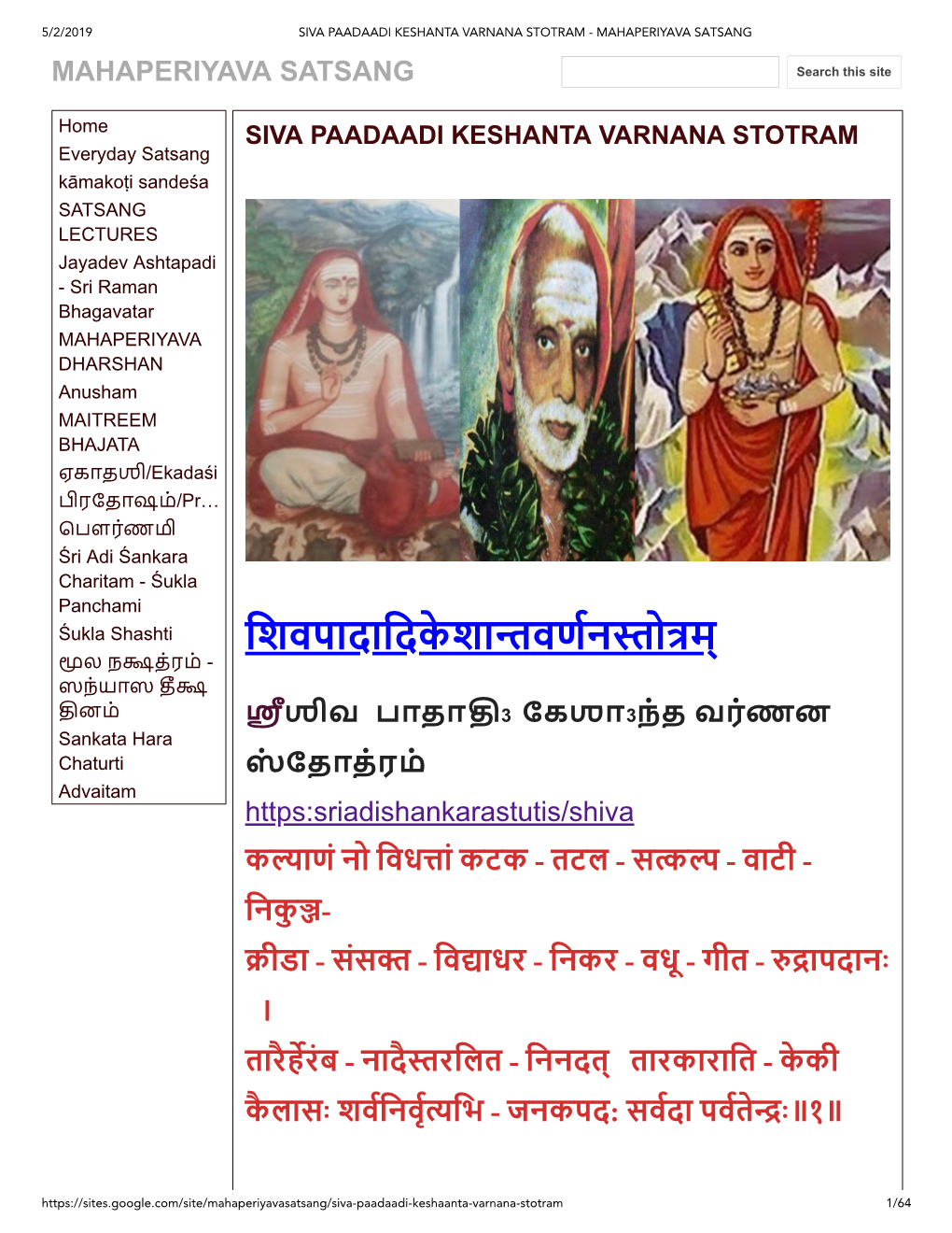 Page 1 5/2/2019 SIVA PAADAADI KESHANTA VARNANA STOTRAM