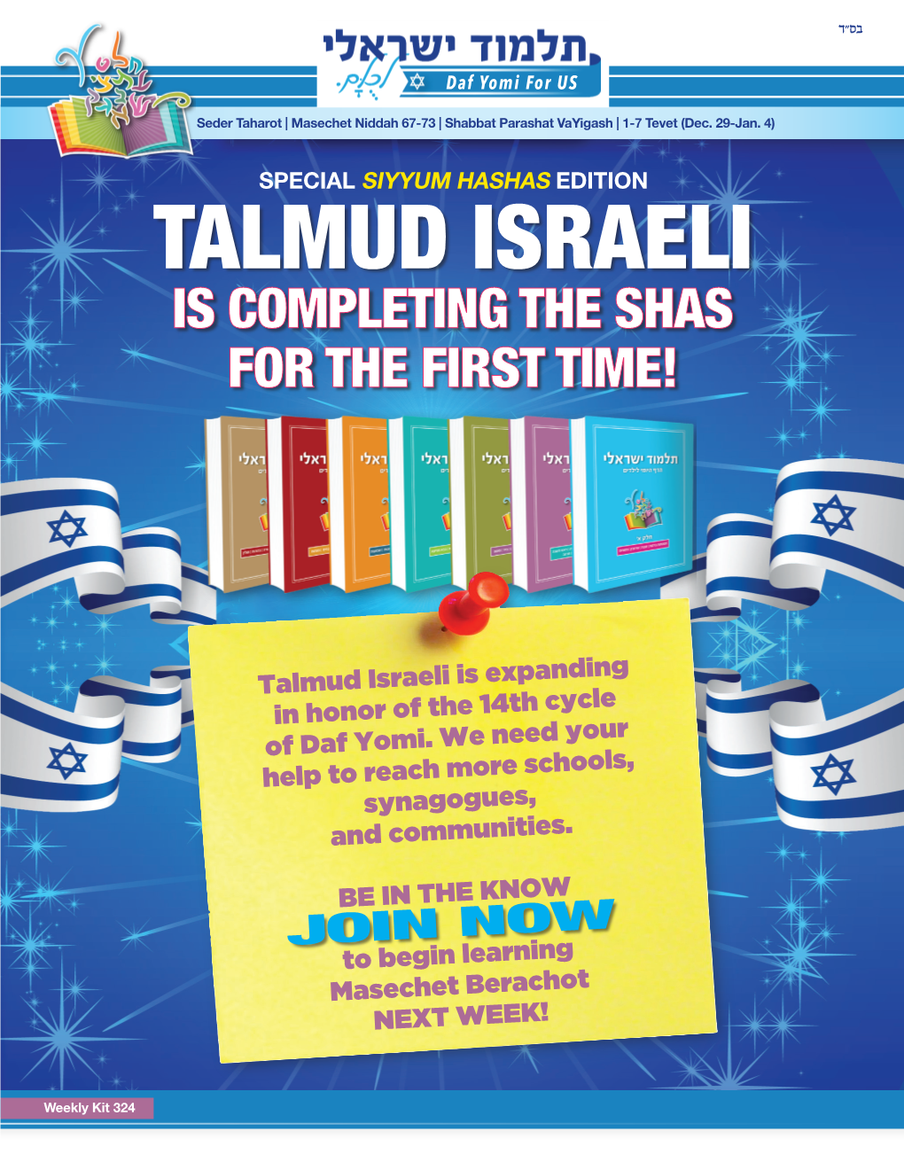 Talmud Israeli Is Completing the Shas for the First Time!