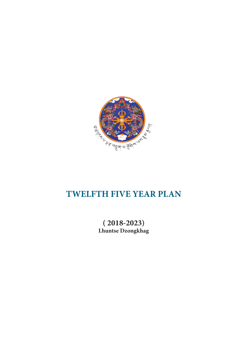 Twelfth Five Year Plan