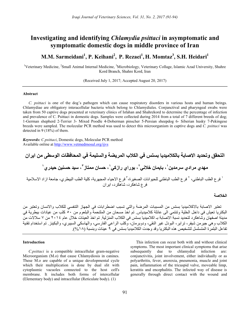 Investigating and Identifying Chlamydia Psittaci in Asymptomatic and Symptomatic Domestic Dogs in Middle Province of Iran