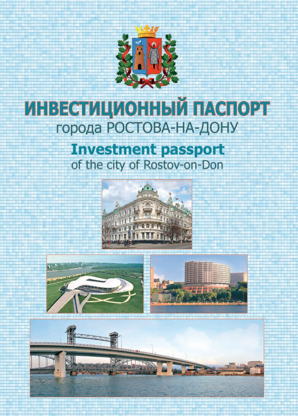 Invest Pasp Rostov Na Donu