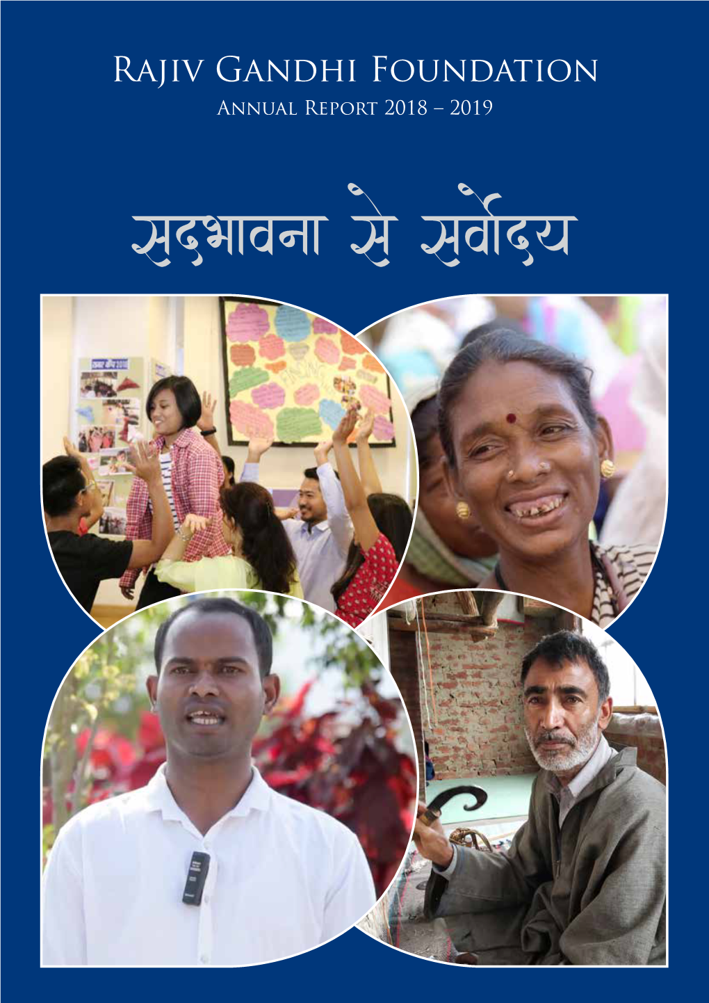 Annual Report 2018 – 2019 Rajiv Gandhi Foundation