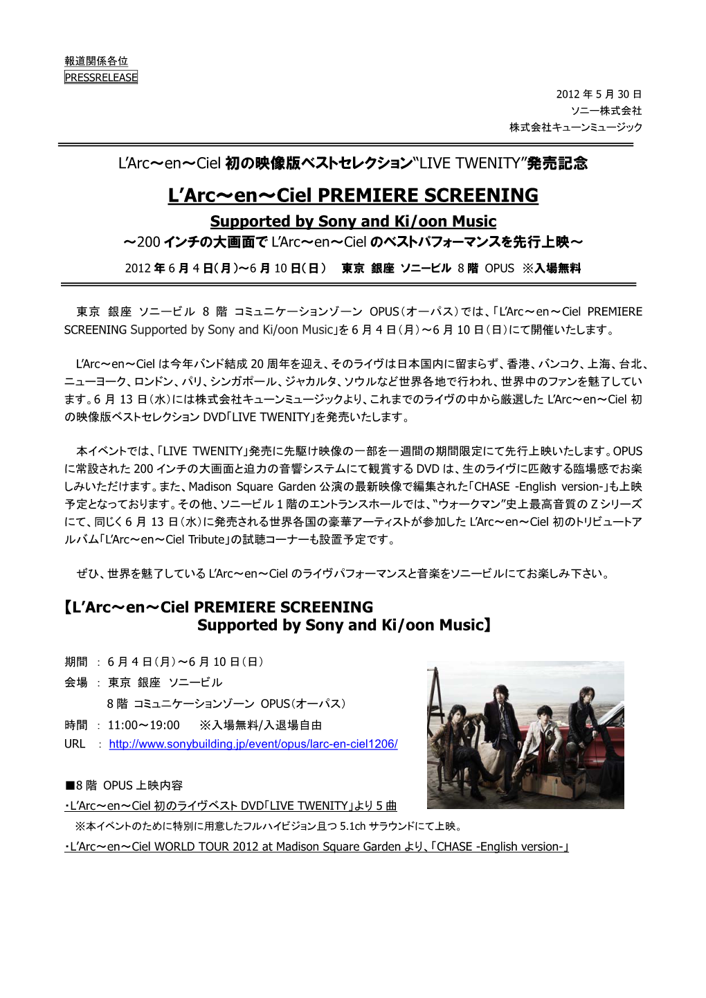 L'arc～En～Ciel PREMIERE SCREENING