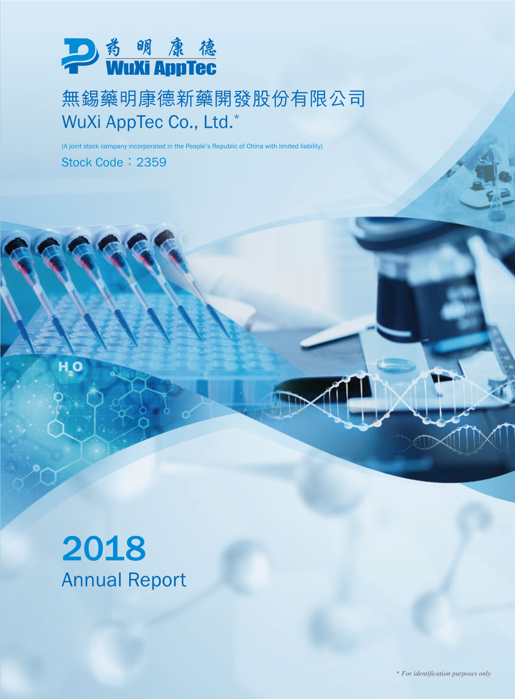 Annual Report 無錫藥明康德新藥開發股份有限公司 Co., Ltd