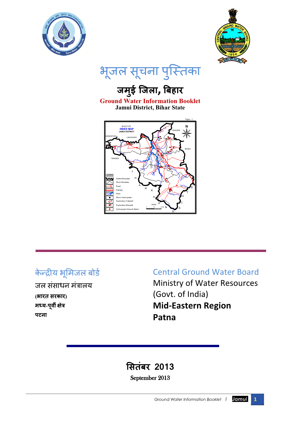 Jamui District, Bihar State