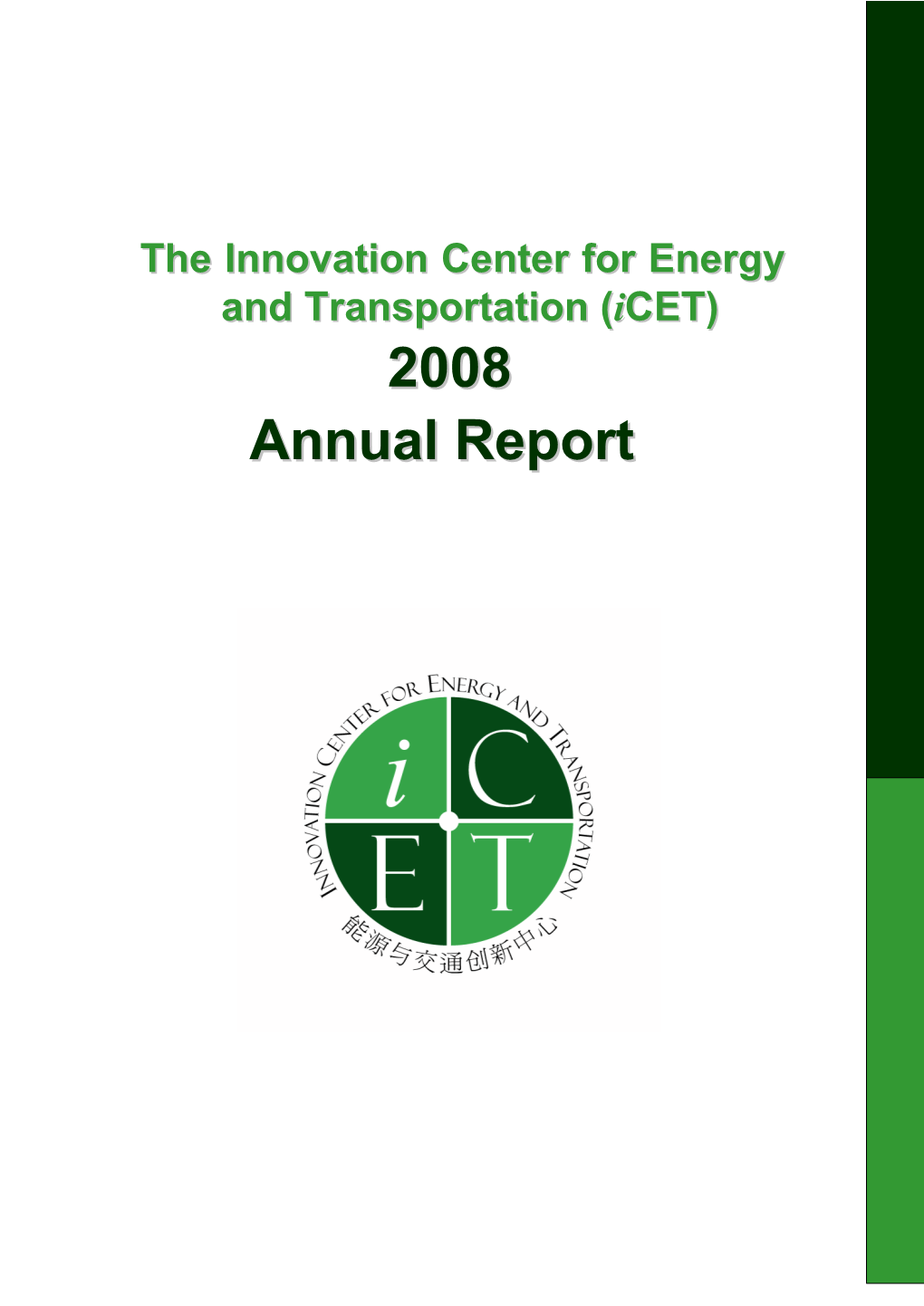 2008 Annual Report