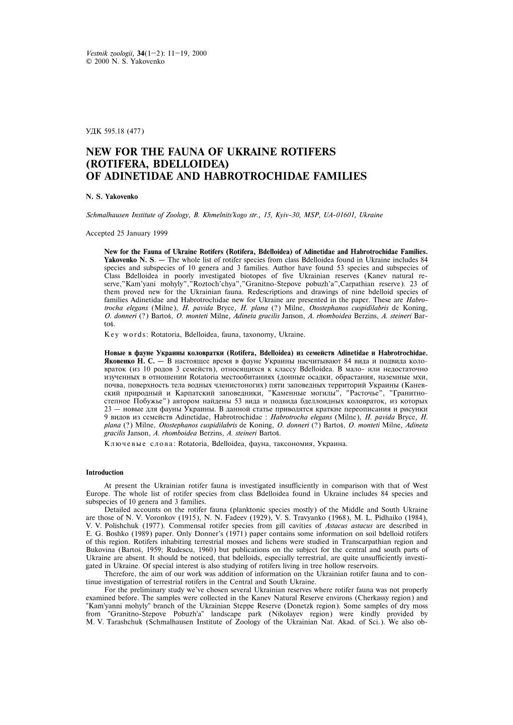 Rotifera, Bdelloidea) of Adinetidae and Habrotrochidae Families