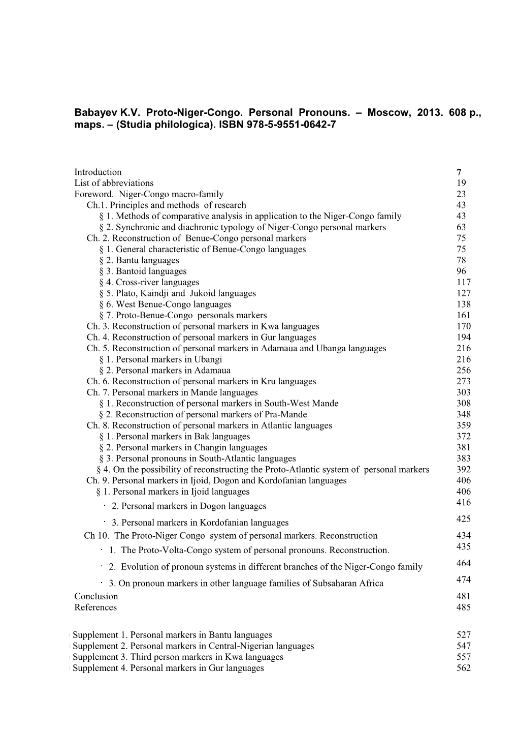 Babayev K.V. Proto-Niger-Congo. Personal Pronouns. – Moscow, 2013. 608 P., Maps. – (Studia Philologica). ISBN 978-5-9551-0642-7