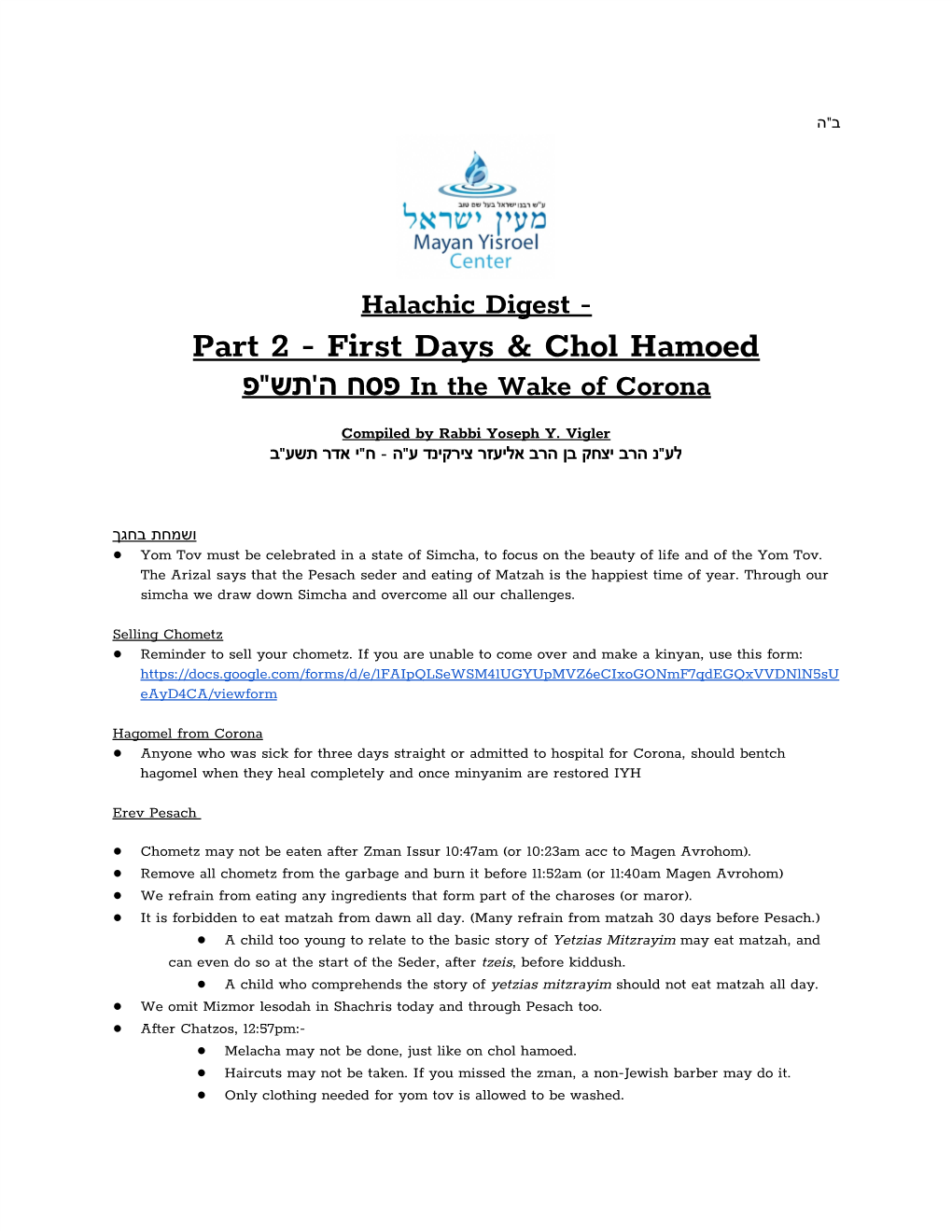 First Days & Chol Hamoed