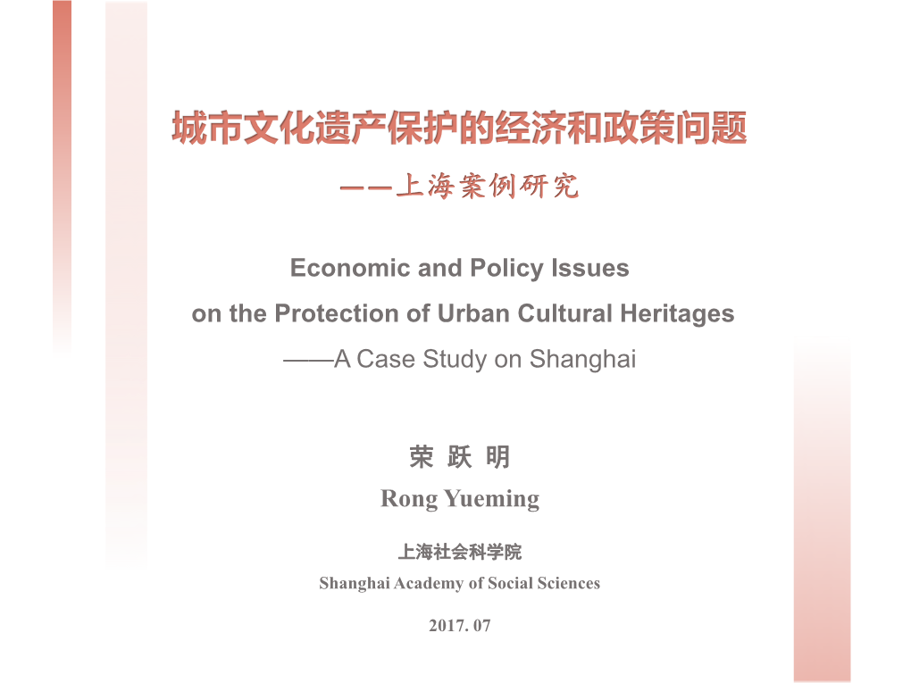 Urban Cultural Heritages ——A Case Study on Shanghai