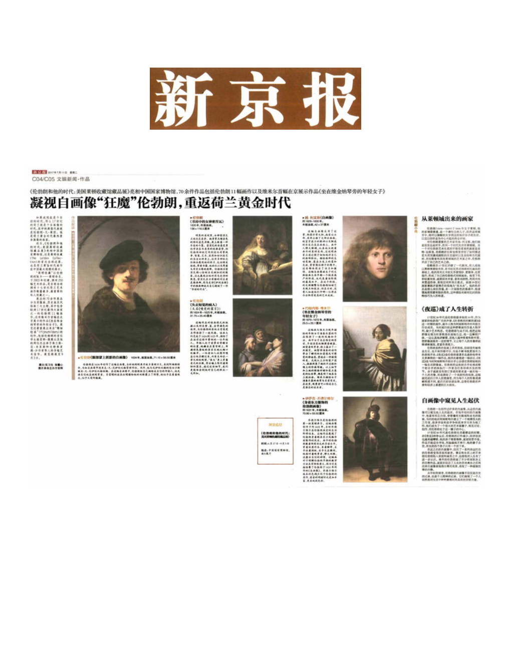 7.11.17 The-Beijing-News.Pdf