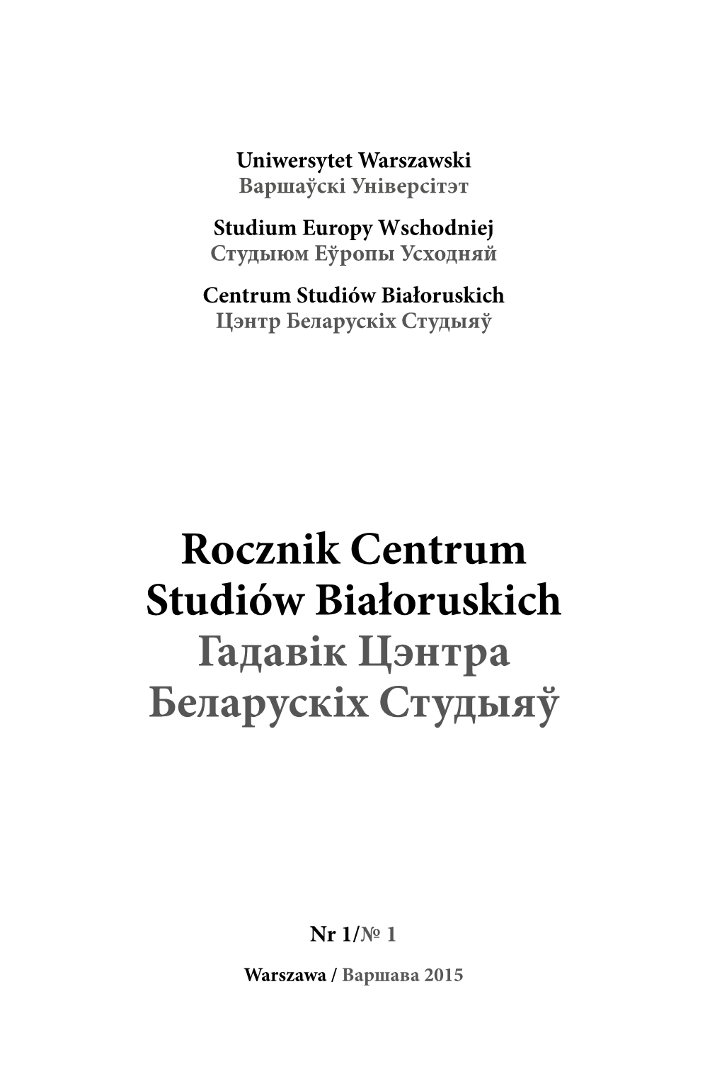 Rocznik Centrum Studiów Białoruskich Гадавік Цэнтра Беларускіх Студыяў