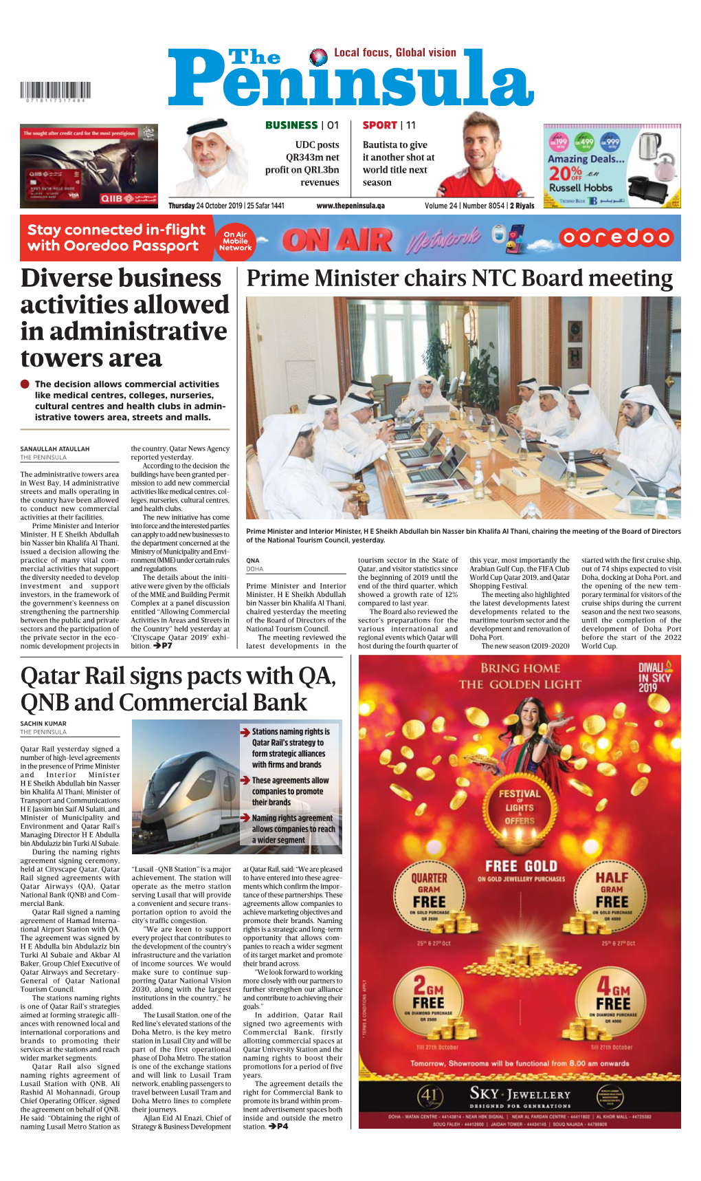 Diverse Business Activities Allowed in Administrative Towers Area