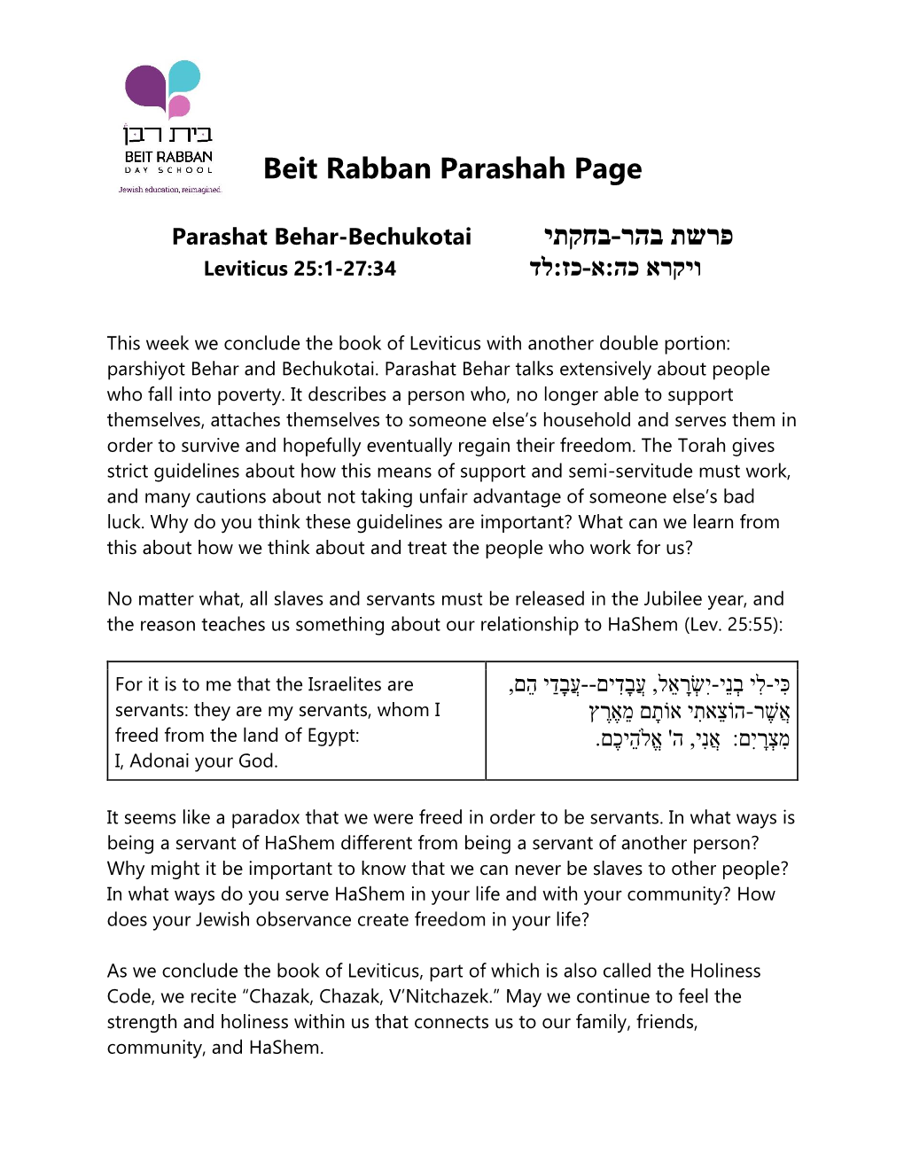 Beit Rabban Parashah Page בחקתי