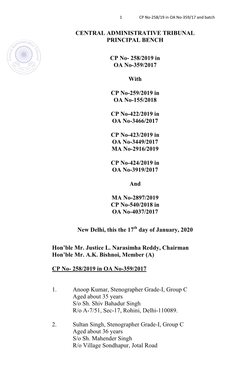 Central Administrative Tribunal Principal Bench