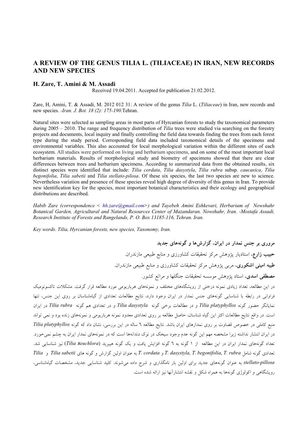 A Review of the Genus Tilia L. (Tiliaceae) in Iran, New Records and New Species