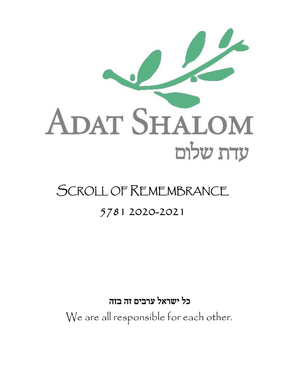 כל ישראל ערבים זה בזה We Are All Responsible for Each Other