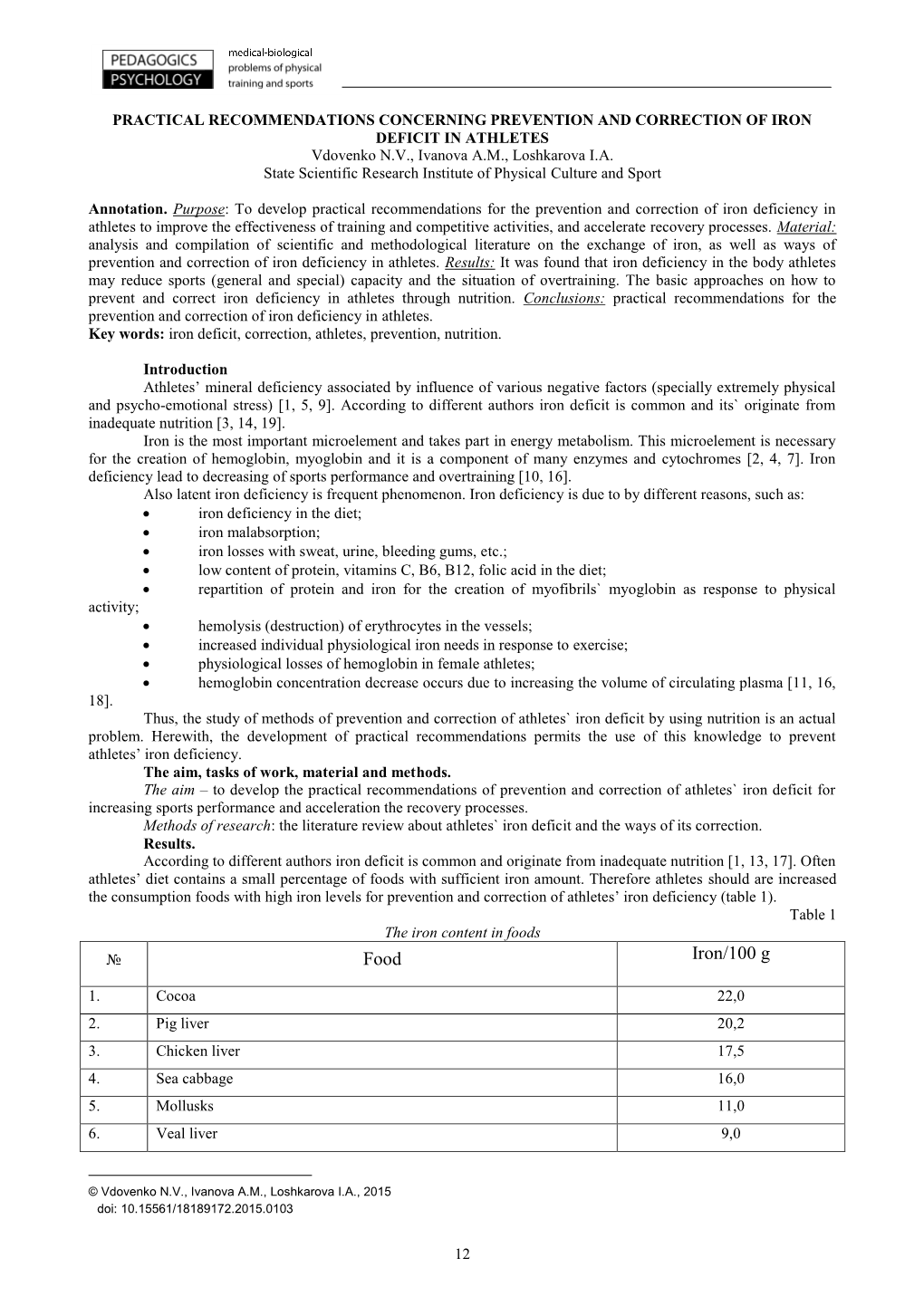 PRACTICAL RECOMMENDATIONS CONCERNING PREVENTION and CORRECTION of IRON DEFICIT in ATHLETES Vdovenko N.V., Ivanova А.М., Loshkarova I.A