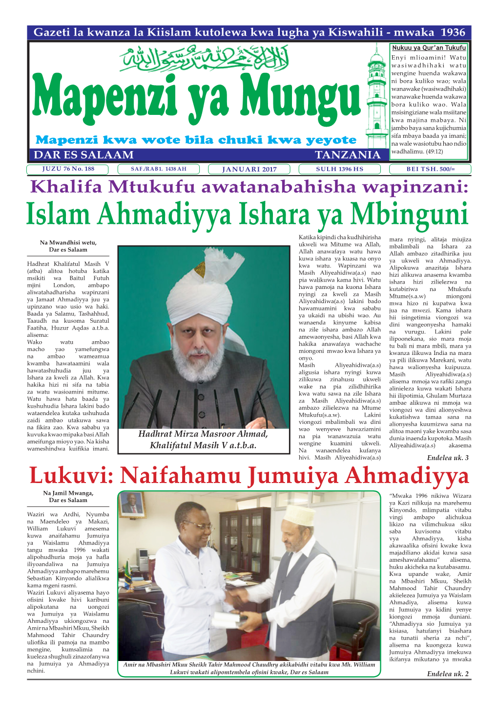 Islam Ahmadiyya Ishara Ya Mbinguni