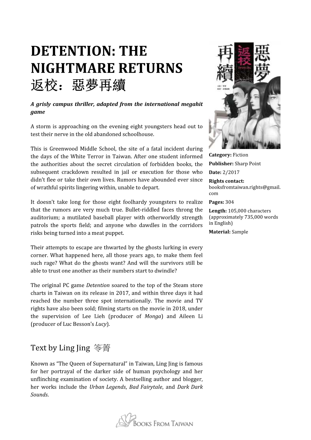 Detention: the Nightmare Returns 返校：惡夢再續