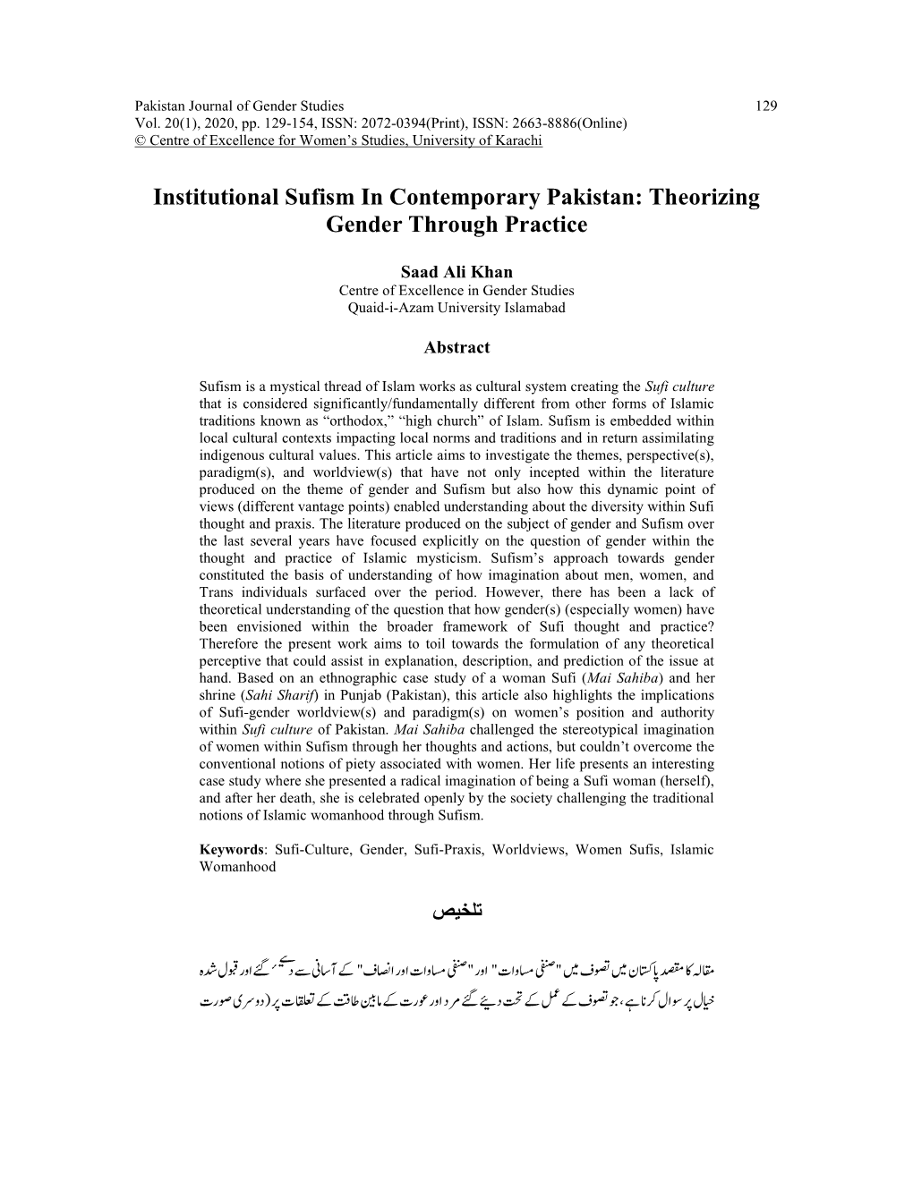 Institutional Sufism in Contemporary Pakistan: Theorizing Gender Through Practice